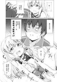 (SC2018 Spring) [Idobata Kaigisho (Fried)] Kono Subarashii Oujo-sama wa Onii-sama ga Daisuki!! (Kono Subarashii Sekai ni Syukufuku o!) [Chinese] [脸肿汉化组]