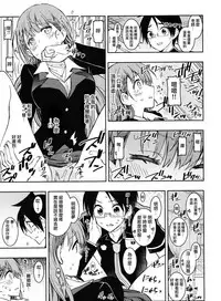 (C95) [Project Harakiri (Kaishaku)] BOKUTACHIHA SENSEIMO URUKAMO KAWAII (Bokutachi wa Benkyou ga Dekinai) [Chinese] [無邪気漢化組]