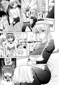 Comic AUN 2008-11 Vol.150