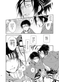 (C85) [RIX (Mamiya)] Ten ni Habataku Sono Hi Made (Shingeki no Kyojin) [Sample]