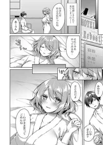 COMIC Reboot Vol. 33