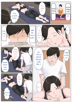 Kaa-san Janakya Dame Nanda!! ~Bangaihen~ | It Has to be You, Mom!! ~Extra Story~||TH