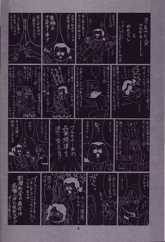 The Yuri & Friends Fullcolor 6