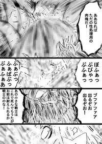 [Dende] Fushigi Sekai -Mystery World- Nonona 29 ~Daiin Maou no Jittai Henka, Nonona no Zenme Anajoku Kaigoku~