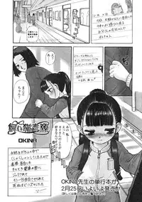 Comic LO 2005-03 Vol. 13