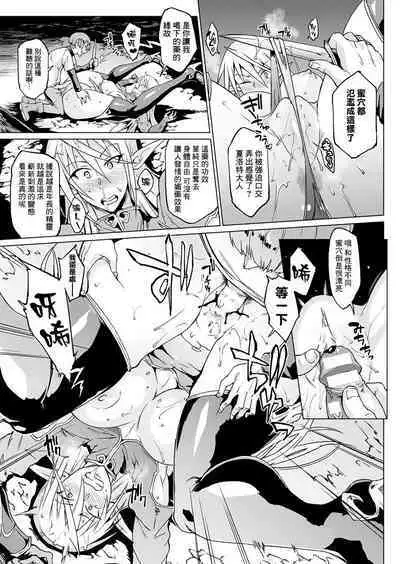 [Fan no Hitori] Sennen Reijou ~My Lady, My Master~ Ch. 1-5 [Chinese] [鬼畜王汉化组]