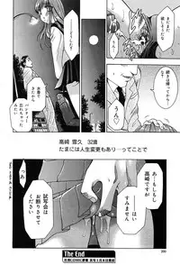 Gekkan Comic Muga 2004-01 Vol.5