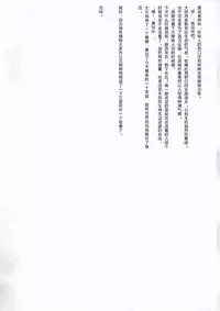 (C80) [Ochikonium (Terada Ochiko)] Koko wa Toile dewa Arimasen II | 这里不是洗手间 II [Chinese] [个人汉化]