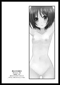 (C77) [valssu (Charu)] Roshutsu Shoujo Yuugi Ni | Exhibitionist Girl's Play 2 [English] {Munyu} [Decensored]
