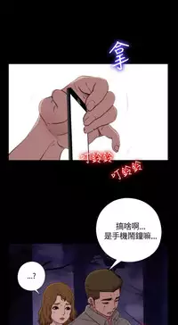 Marionette 傀儡玛莉 ch.1-4 [Chinese]