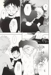 [Ultimate Drug D-side] やさしくシないで (Ookiku Furikabutte)