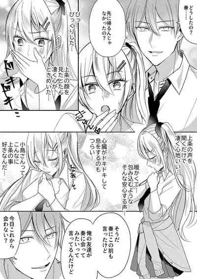 Otokogirai no Succubus-san 2