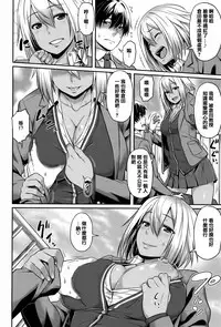 [212] Aimitsu Carameliser [Chinese] [篆儀通文書坊漢化]