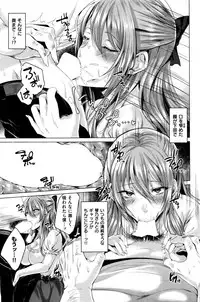 COMIC Shitsurakuten 2015-12