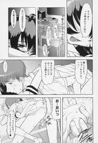 [Raidon] Gakkou no Kairaku