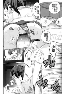 [Kotobuki Maimu] Kaiketsu!Ruruko | 幫您解決！留留子 [Chinese]