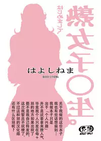 [Hayo-Cinema (Etuzan Jakusui)] Jukujoshikousei. [Chinese] [战栗的玻璃棒汉化] [Digital]