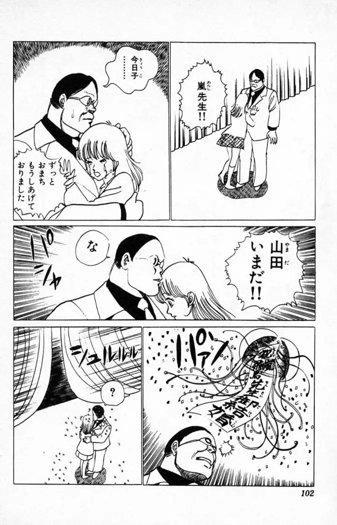 Yarukkya Kishi Vol. 01 - Vol. 06