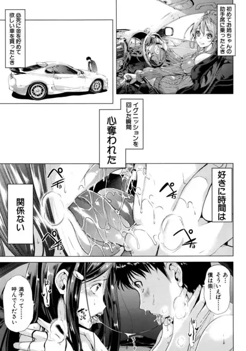 Initial M ～R413～