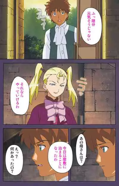 [Makino shinbashi]] [Full Color seijin ban] Mamahaha kanzenhan