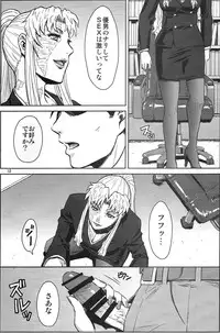 (C86) [Azasuke Wind (AZASUKE)] THREATEN (Black Lagoon)