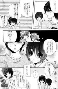 Manga Bangaichi 2007-08 Vol. 211