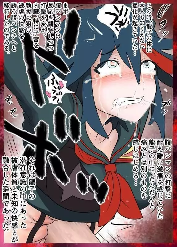 腹パンマン 2 後編