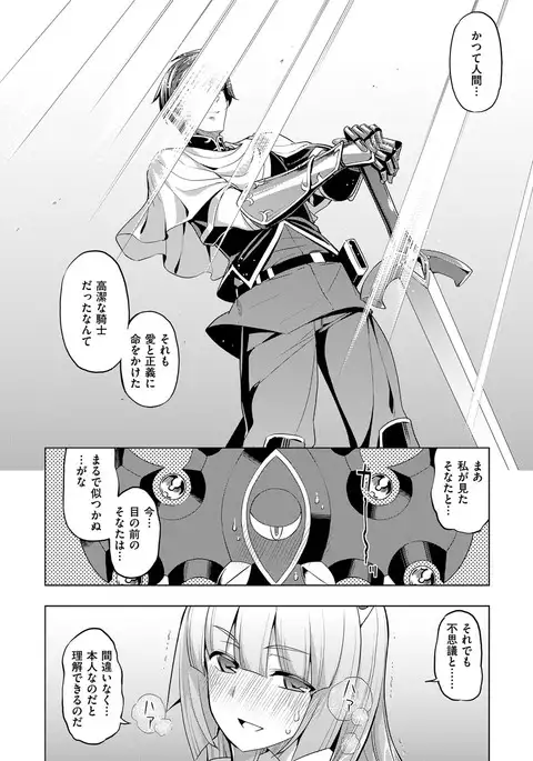 COMIC ExE 08
