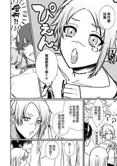 [Inuta kan ko] tensei-sakide wa mobu akuma to sekkusu shinai to ikinokoremasen! | 重生之不和恶魔做就无法生存！1-3 [Chinese] [莉赛特汉化组]