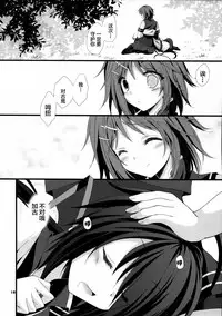 (COMIC1☆10) [ARC (Tamagawa Yukimaru)] Watashi ga Kitto Mamoru kara... (Kantai Collection -KanColle-) [Chinese] [CE家族社]