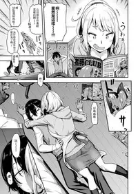 [dam] Classmate wa Bitch Kaseifu!? | 同班同學是碧池家政婦!? (COMIC Shitsurakuten 2018-04) [Chinese] [4K漢化組] [Digital]