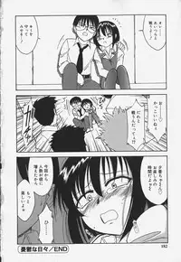 [Charlie Nishinaka] Baby Hips