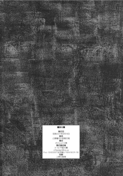 Koukai Tanetsuke Hentai Koubi