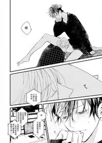 [Okawa Mihara] Kyuuketsuki wa Shinzou no Yume o Miru 1-4 | 吸血鬼夢想著擁有心臟 1-4 [Chinese] [Digital]