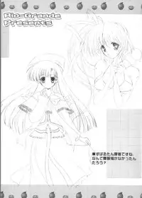 (ComiComi5) [Rio Grande (Mitsui Mana)] Orange Tea Party!! (Comic Party)