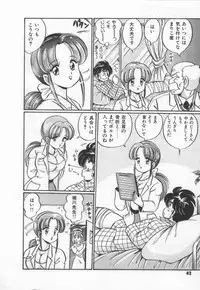 [Watanabe Wataru] Kiken na Otoshigoro