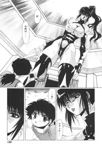 [Yuri Ai] Inyou Jokenden ABIRASTRA