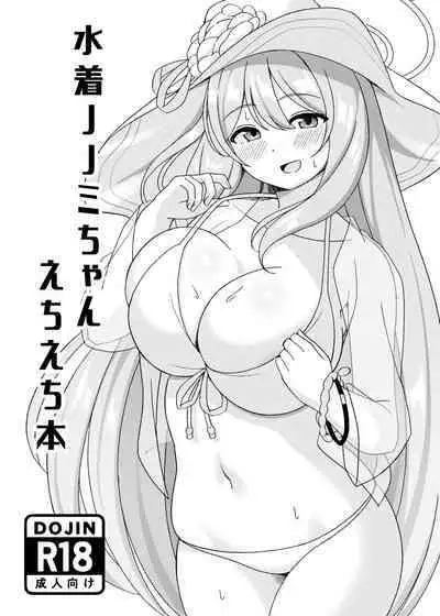 Mizugi Nonomi-chan Ecchi Manga
