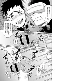 Yakyuubu no Senpai ni VR de Giji SEX Sasete Mita | 和棒球部的前辈用VR模拟SEX