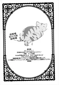 (C90) [Mike ni Mage (Yamato Techno)] High Fight! (High School Fleet) [Chinese] [加帕里汉化组]