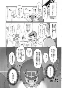 (C94) [zero-sen (xxzero)] Yalisada Fellasada Hen (Pokémon Sun and Moon)