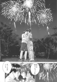 [Nishimaki Tohru] BLUE EYES 8