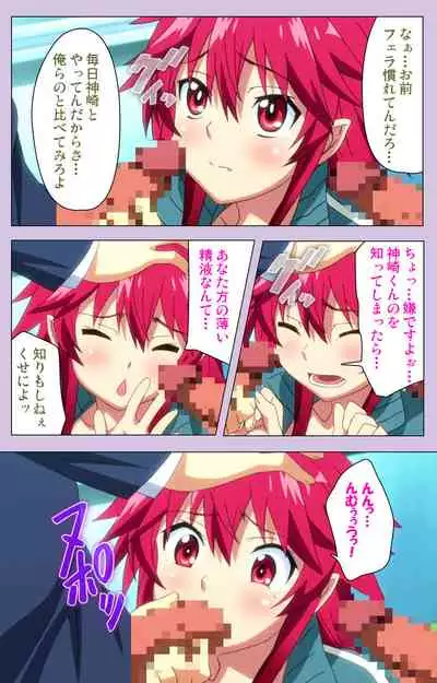 O nedari renzoku ~tsu! Boku no kanojo wa bakyūmu musume! Complete ban