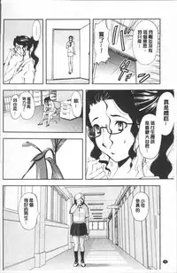 [Yamada Tahichi] Yuuyami no Joshi Kousei - School girls in the dusk | 夕闇的女子交性 [Chinese]