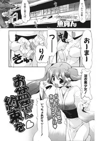 COMIC Potpourri Club 2006-09