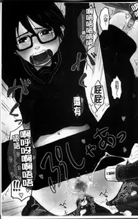 [Hidari Kagetora] Hatsujyo Days [Chinese]