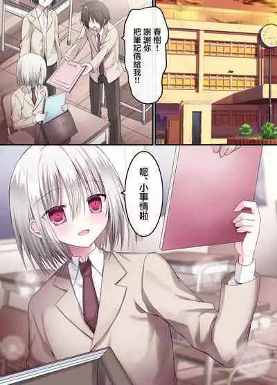 Geneki Gakusei Otokonoko wa Ore no Mama