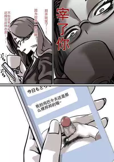 Haha to Ochite Iku Part 3