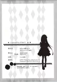 [Argyle◇check and Wanton Land Kumiai (Komame Maru)] Gochuumon wa Kirin desu ka? Kai (Koufuku Graffiti) [2015-02-07]