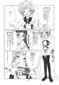 [Kuuronziyou (Okamura Bonsai, Suzuki Muneo)] Kuuronziyou 6 Sakura-chan de Asobou 3 (Cardcaptor Sakura)